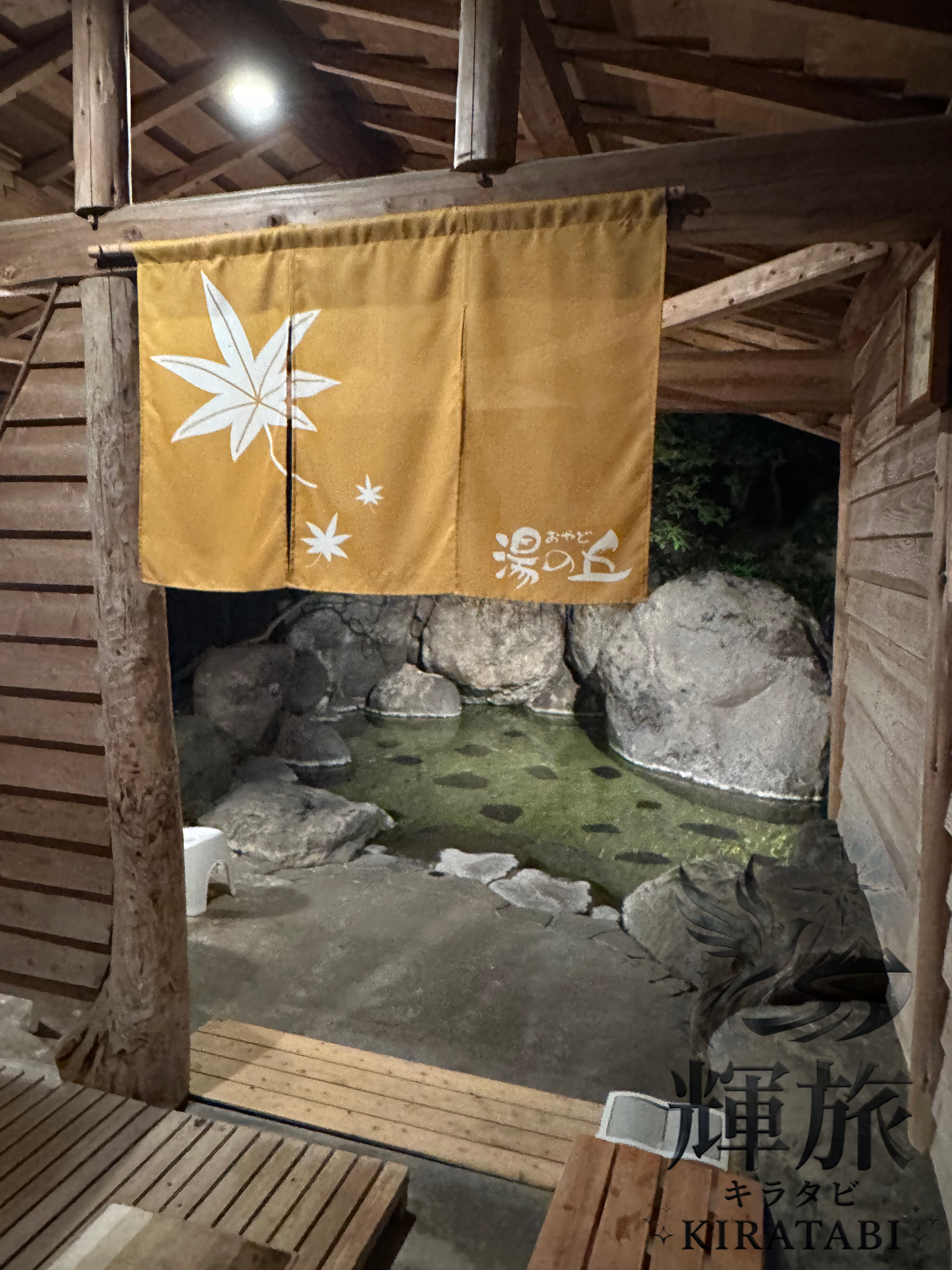 心身リセット!静寂と幻想の貸切露天宿