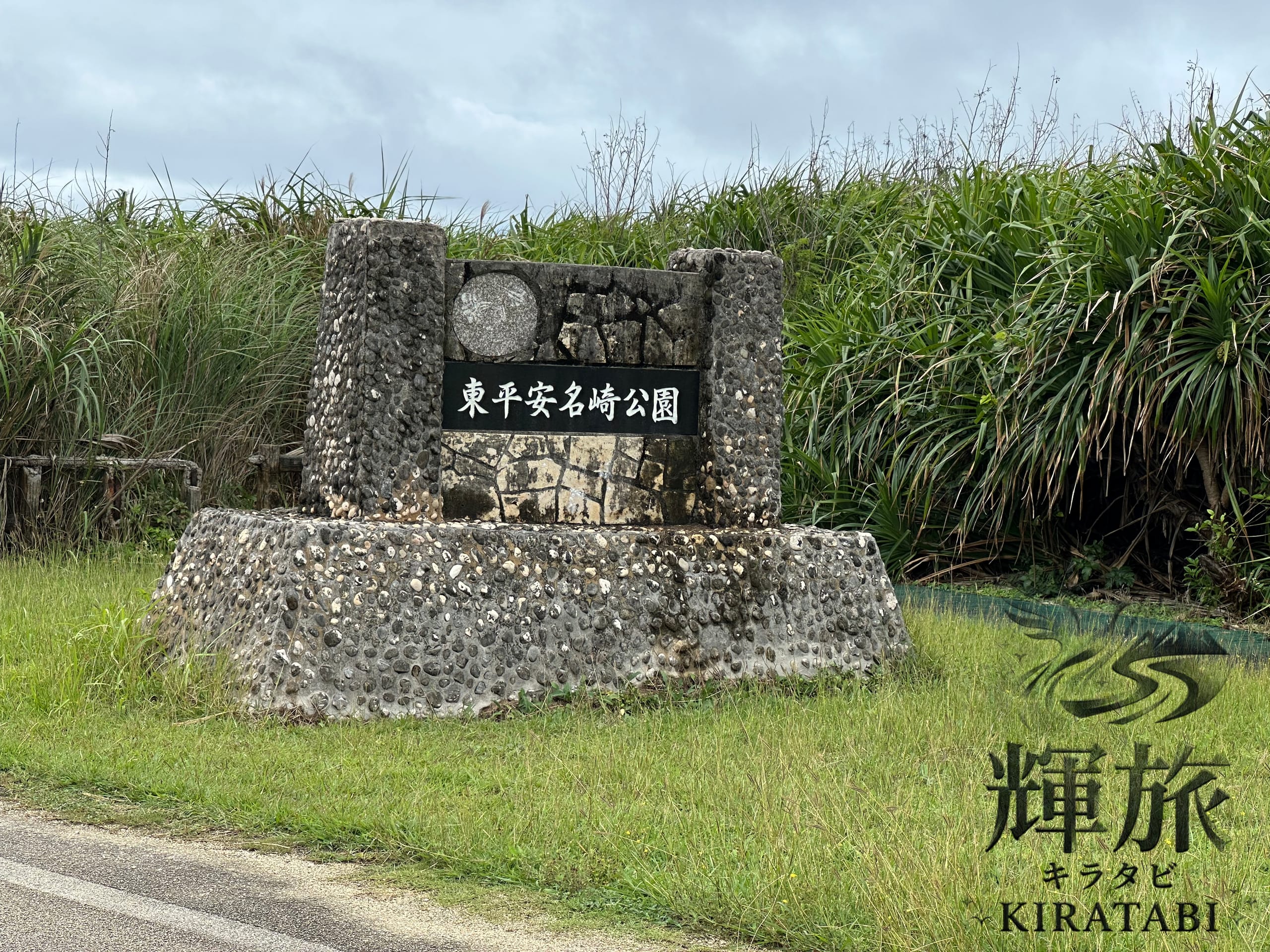 2026年5月宮古島旅行 完全攻略!梅雨・費用・子連れ計画術の写真9
